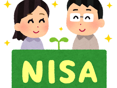 NISAと積立NISA　分かる範囲での解説。