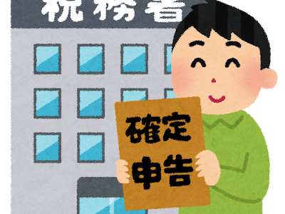 サラリーマン(会社員)の令和5年(2023年分)確定申告　e-Taxのやり方　その①パソコンで確定申告する最初にやる事。